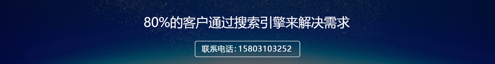 從即日起，搜索引擎關(guān)鍵詞優(yōu)化難題將不再使你困擾