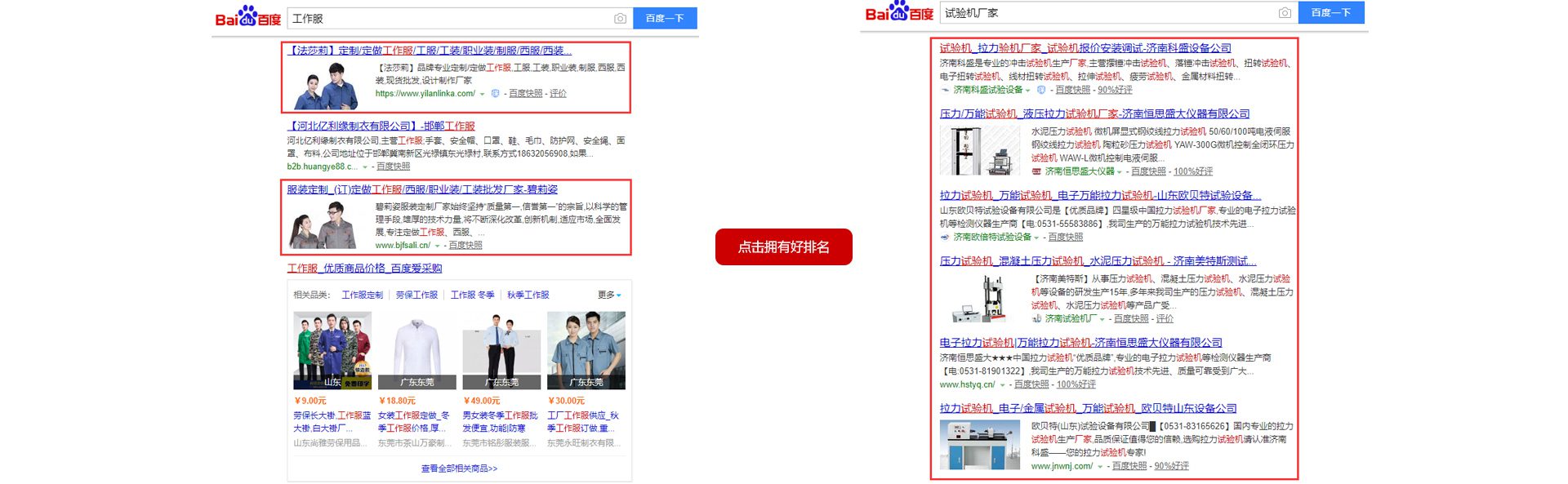 從即日起，搜索引擎關(guān)鍵詞優(yōu)化難題將不再使你困擾