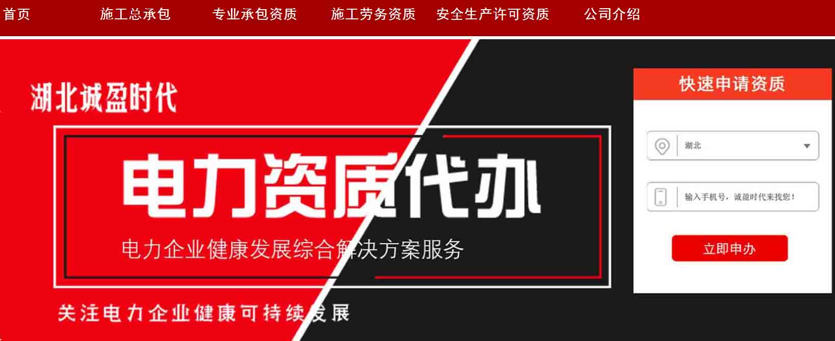 案例：湖北誠(chéng)盈時(shí)代網(wǎng)站設(shè)計(jì)