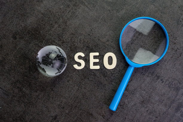 如何找一家好的網(wǎng)站優(yōu)化公司