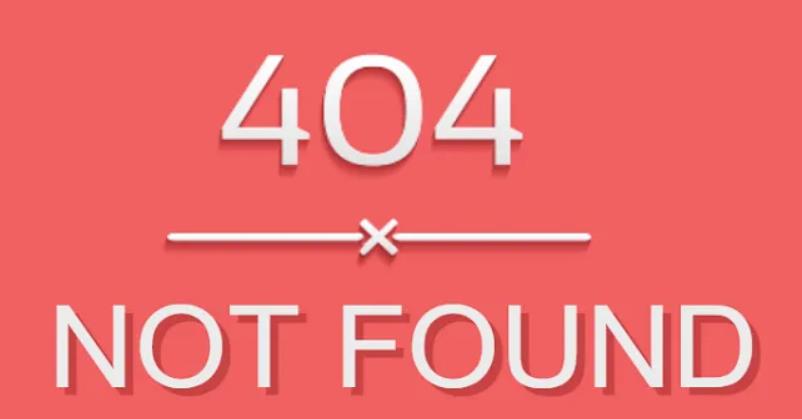 404頁面對(duì)網(wǎng)站有什么影響？處理方式是什么？